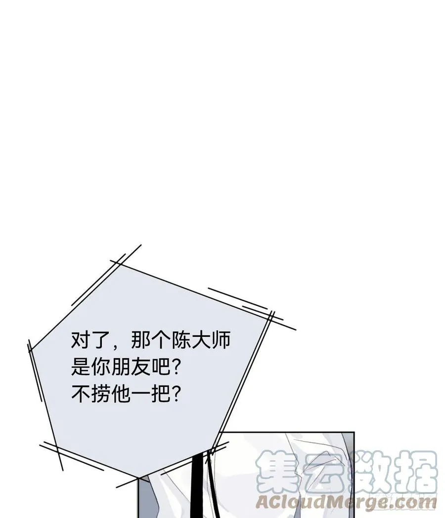 百卒戏傩·后编01 第37页