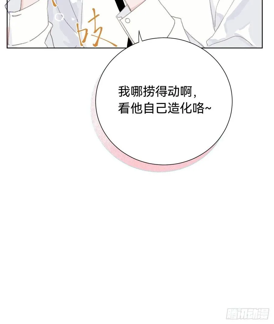 百卒戏傩·后编01 第39页