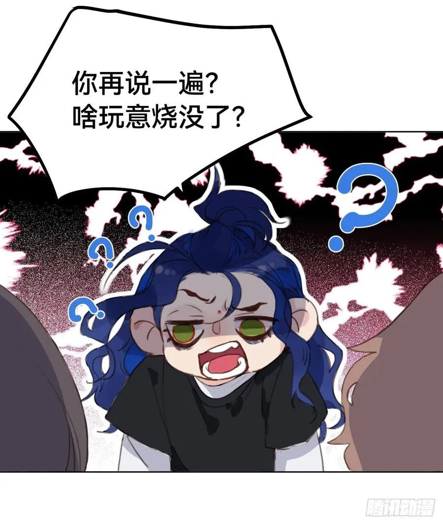 百卒戏傩·后编01 第41页