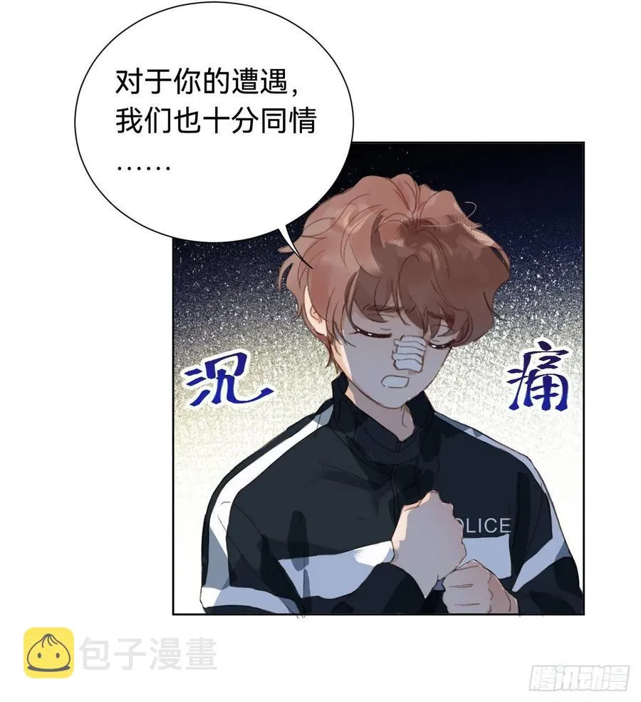 百卒戏傩·后编01 第45页