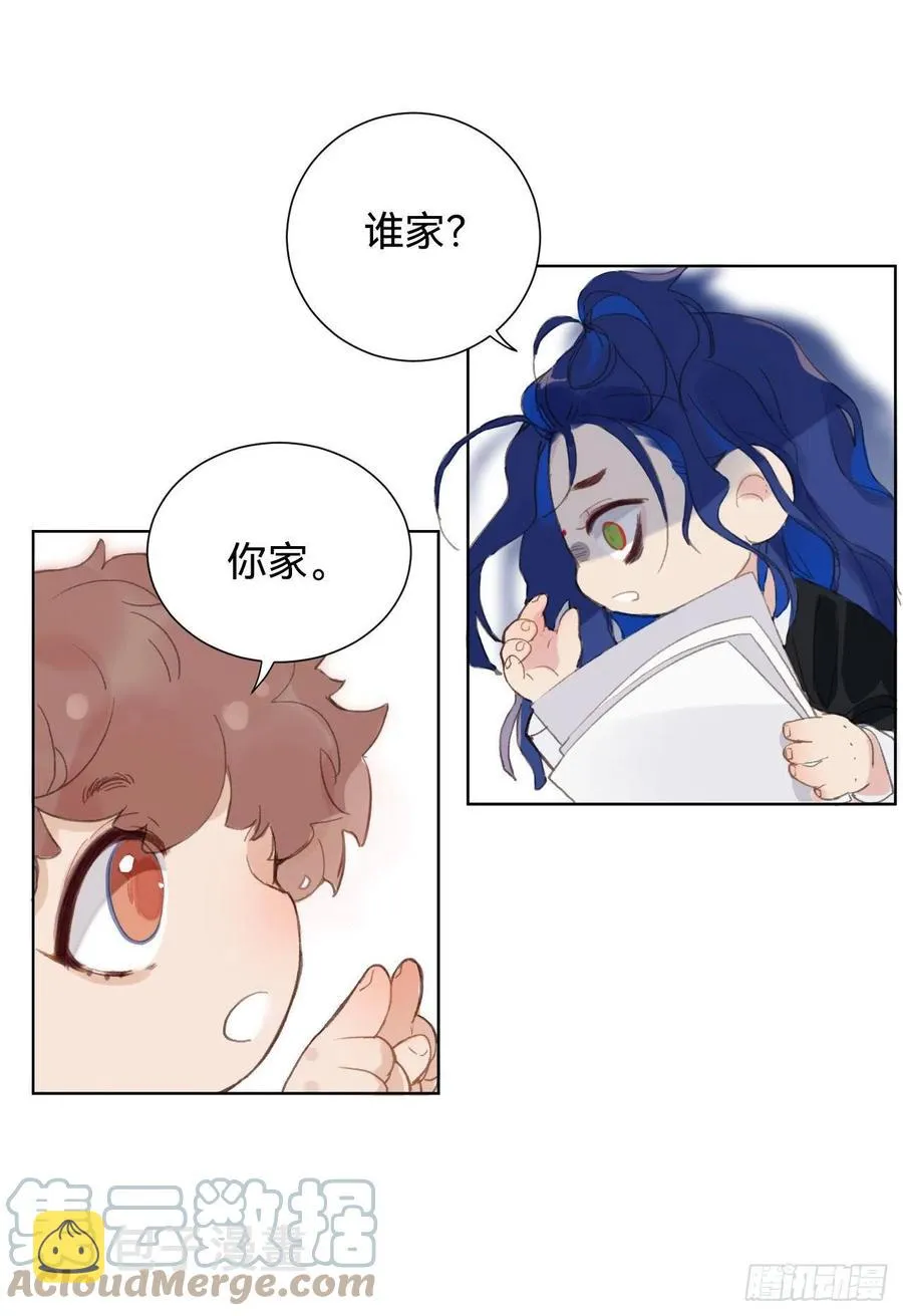 百卒戏傩·后编01 第46页