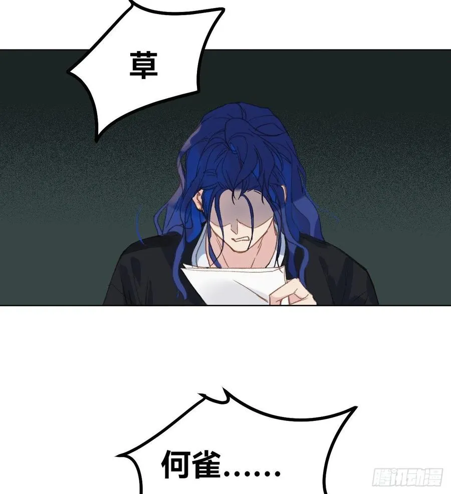 百卒戏傩·后编01 第48页