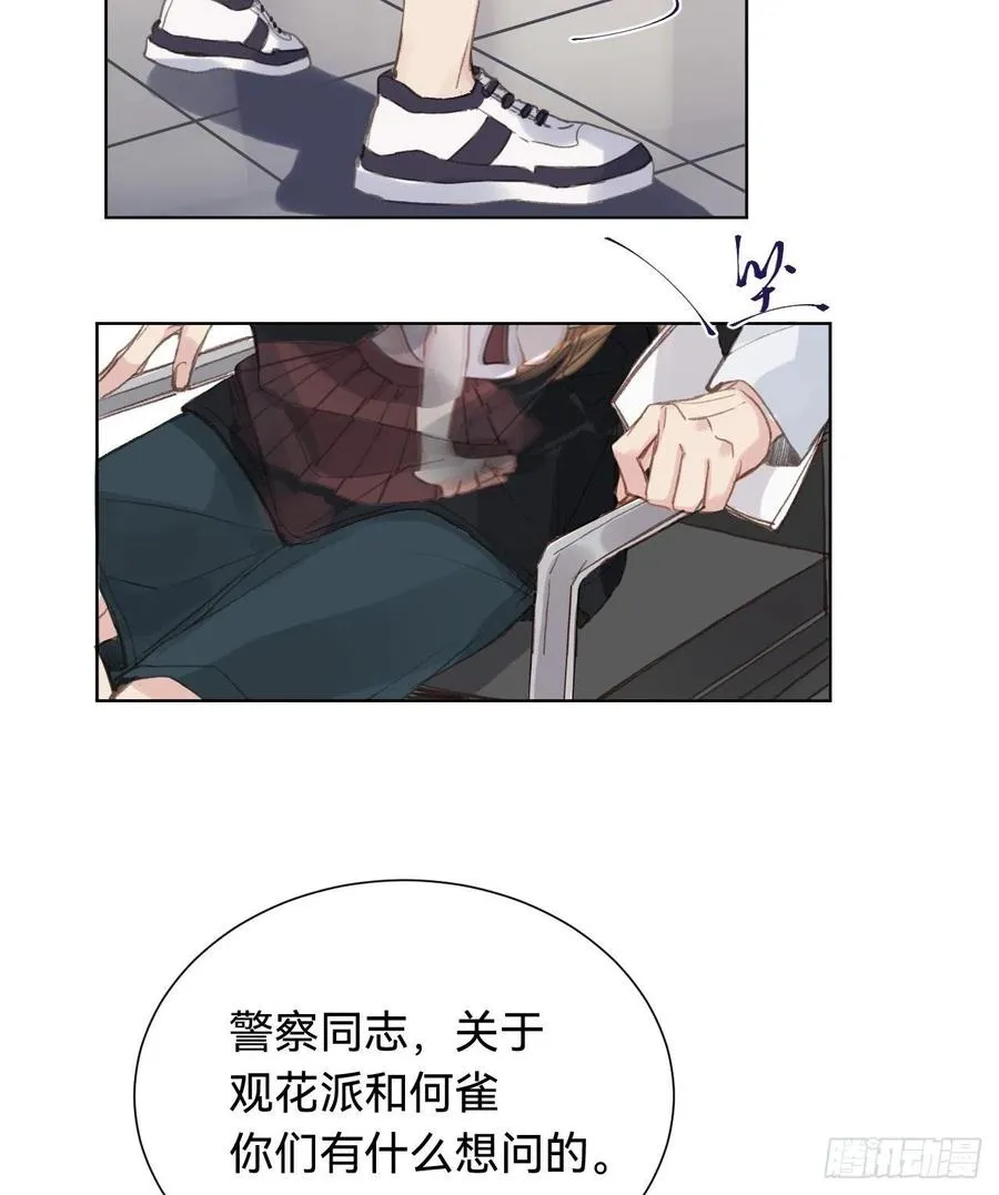 百卒戏傩·后编01 第50页