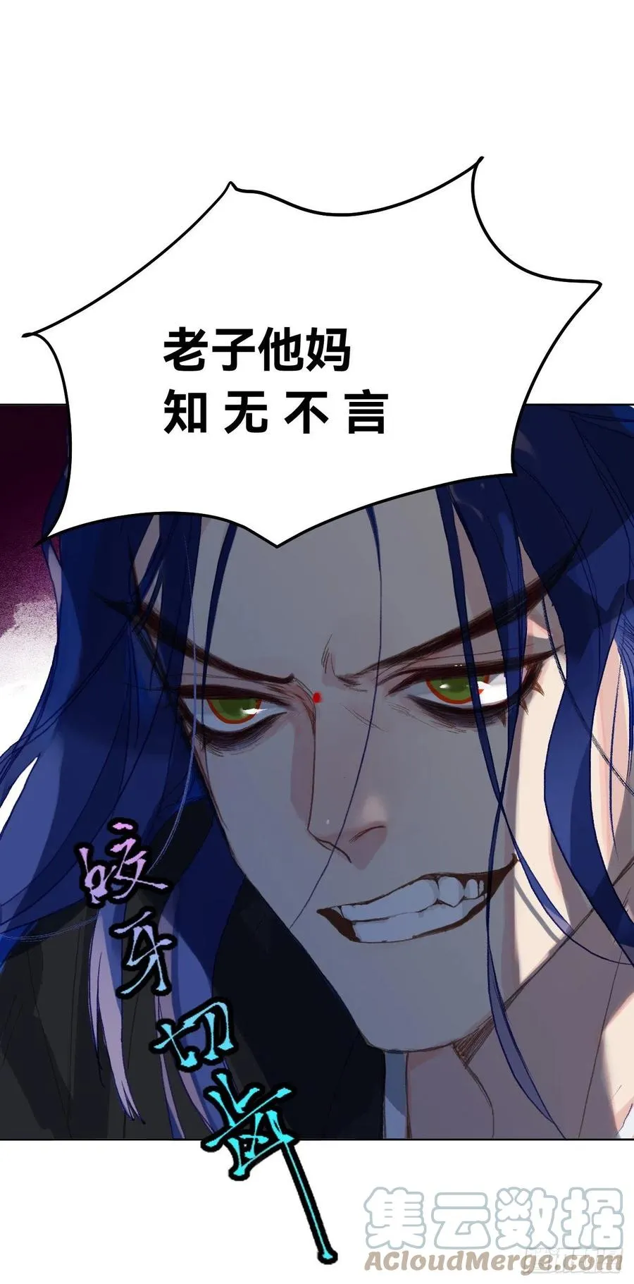 百卒戏傩·后编01 第52页