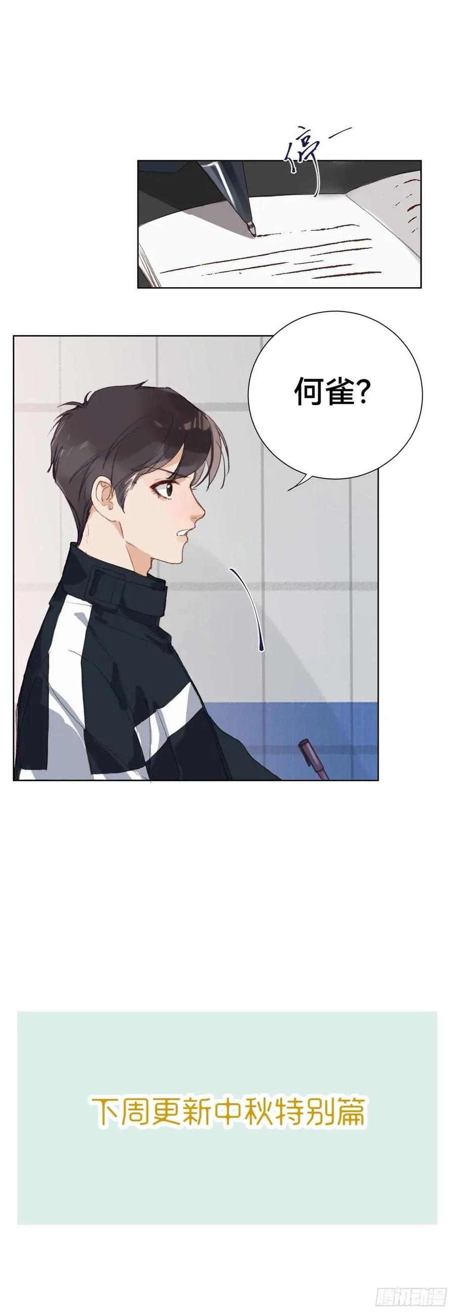 百卒戏傩·后编01 第53页