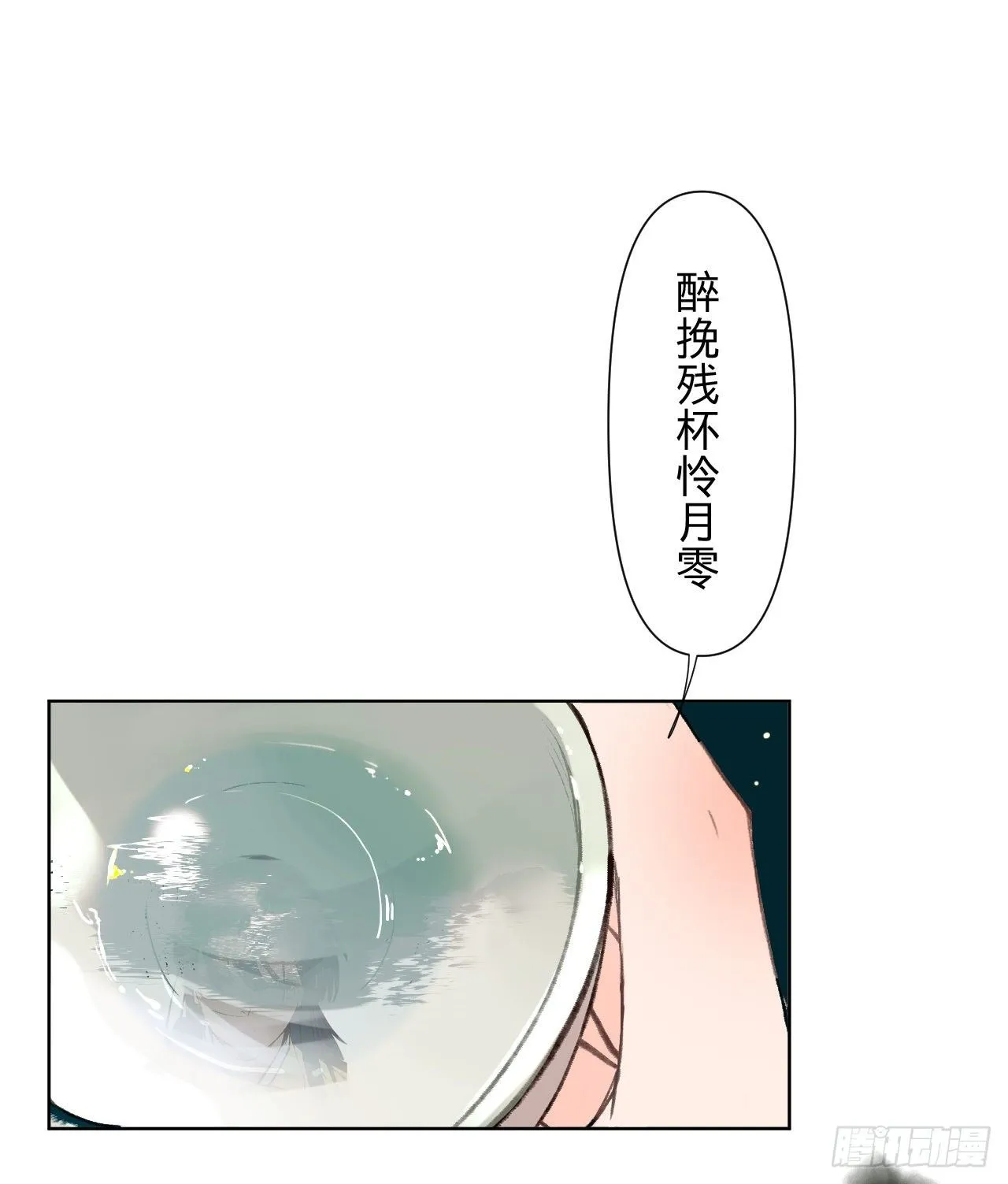 中秋特别篇·咏月七绝 第6页