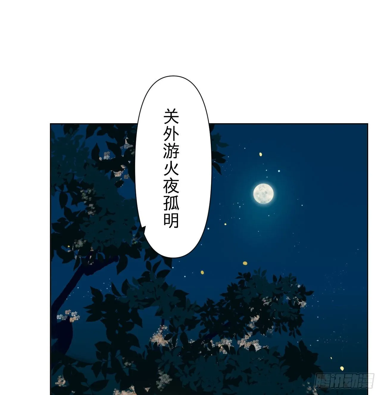 中秋特别篇·咏月七绝 第10页