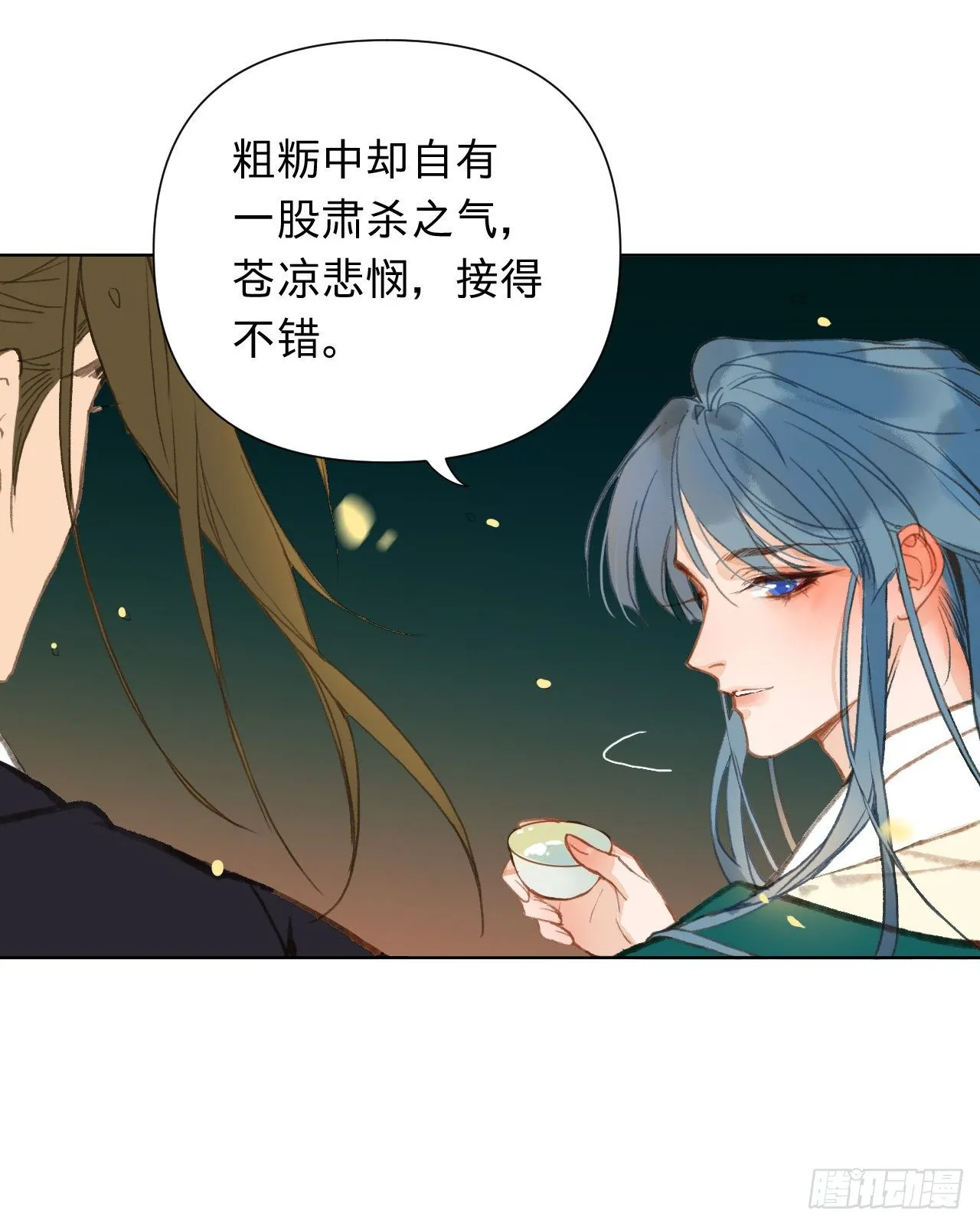中秋特别篇·咏月七绝 第12页