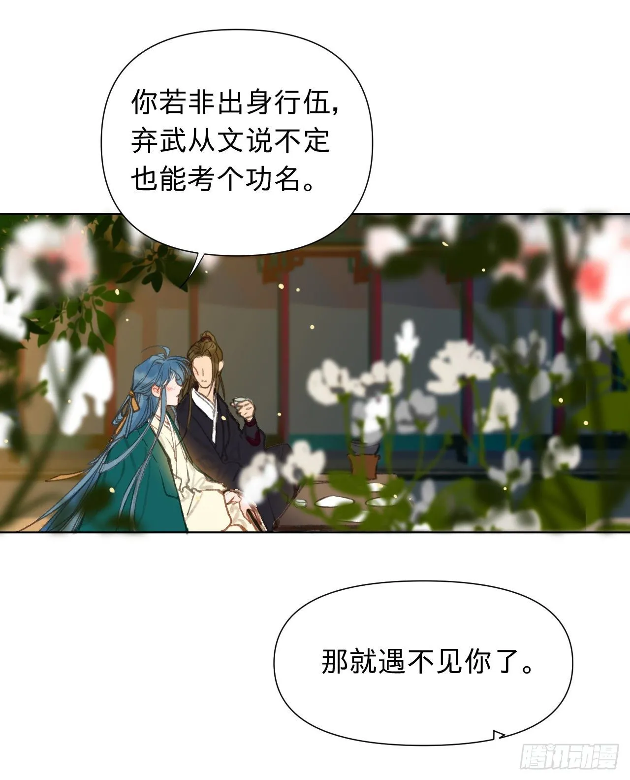 中秋特别篇·咏月七绝 第16页