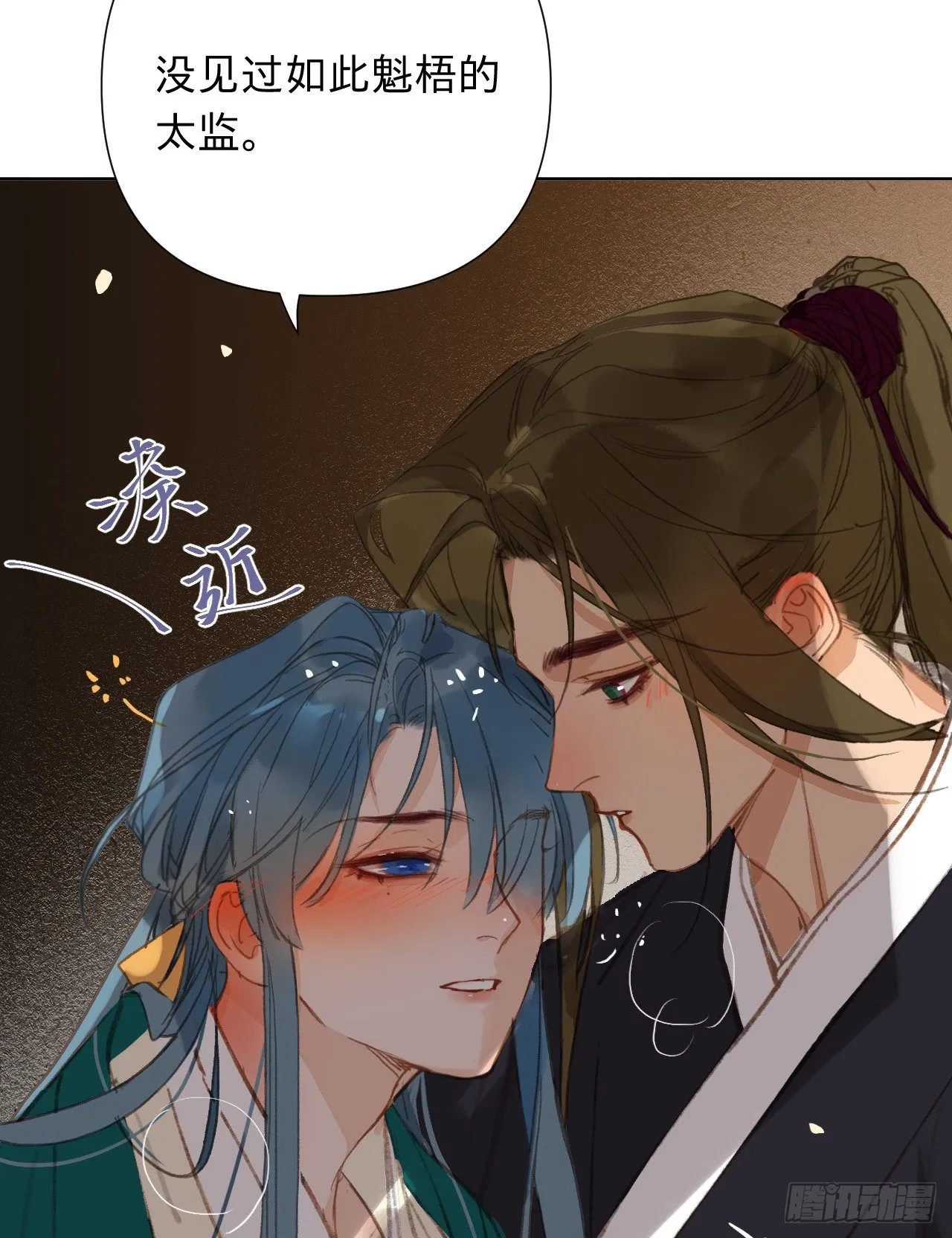 中秋特别篇·咏月七绝 第25页