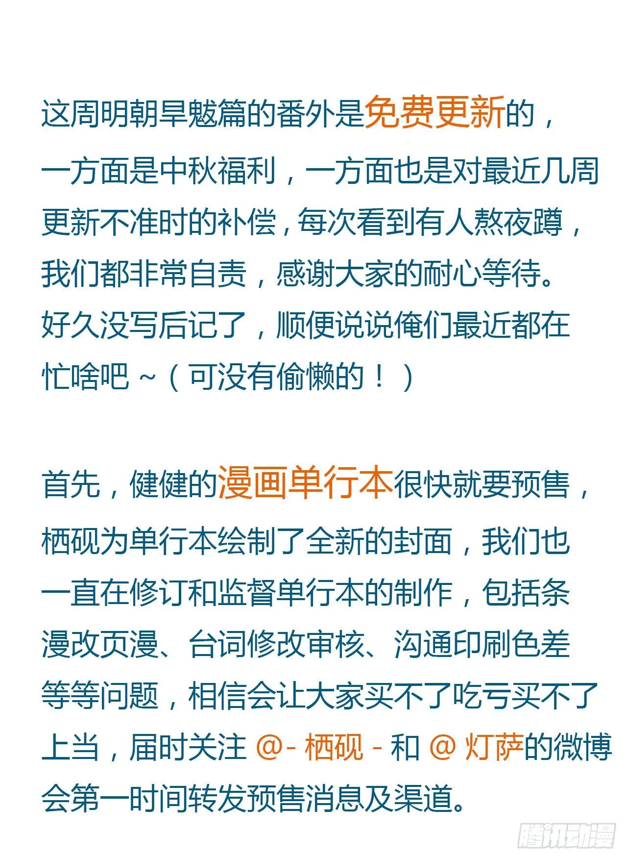 中秋特别篇·咏月七绝 第38页