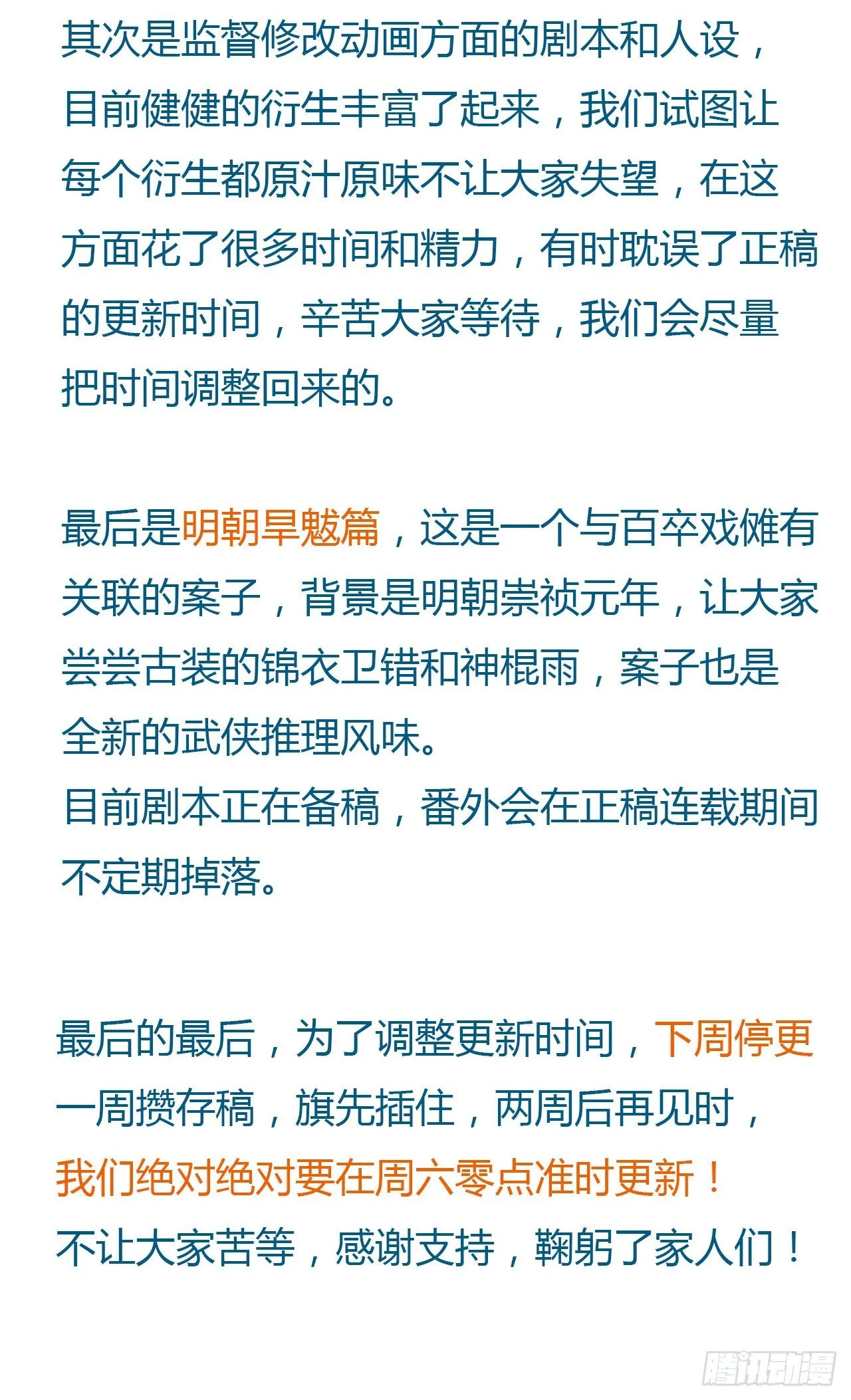 中秋特别篇·咏月七绝 第40页