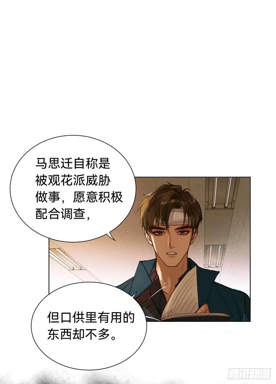 百卒戏傩·后编02 第5页