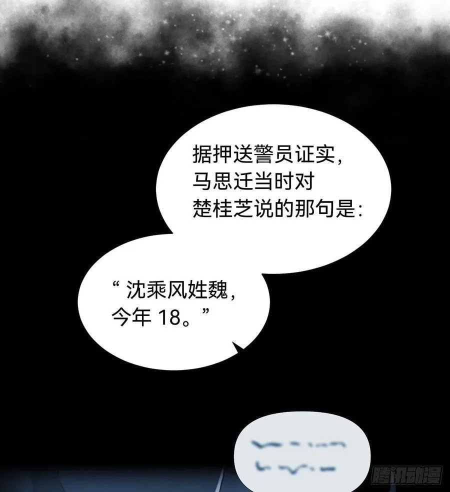 百卒戏傩·后编02 第6页