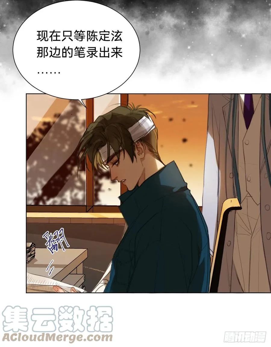 百卒戏傩·后编02 第10页