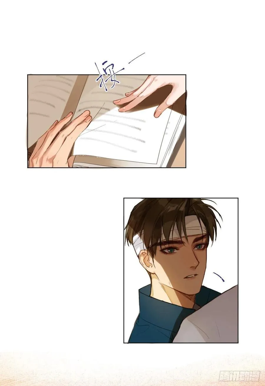 百卒戏傩·后编02 第11页
