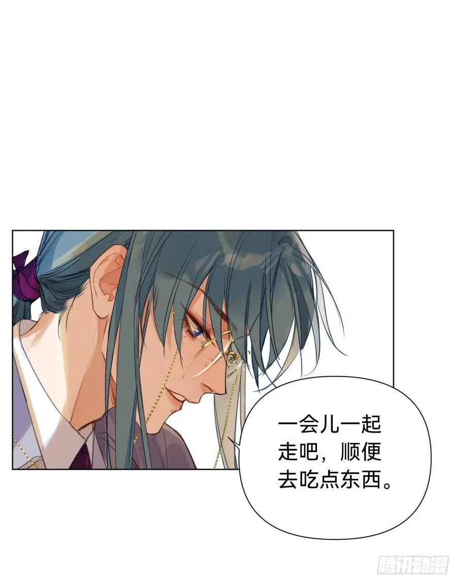 百卒戏傩·后编02 第14页