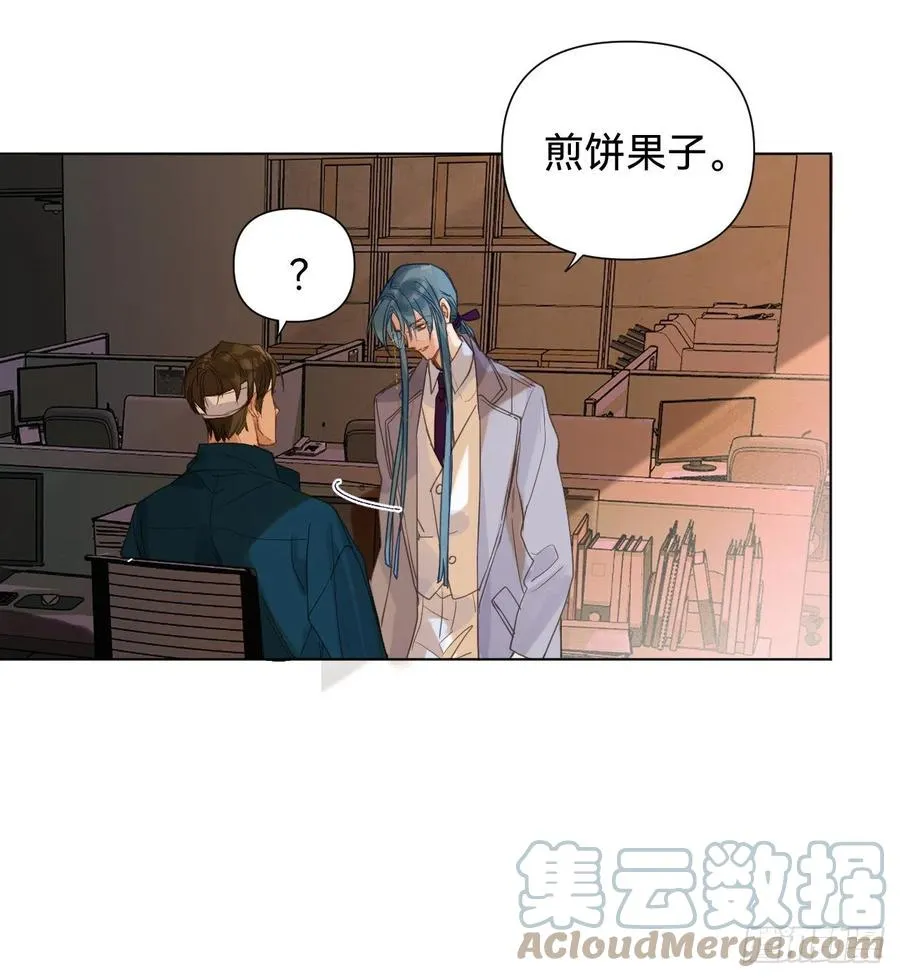 百卒戏傩·后编02 第16页