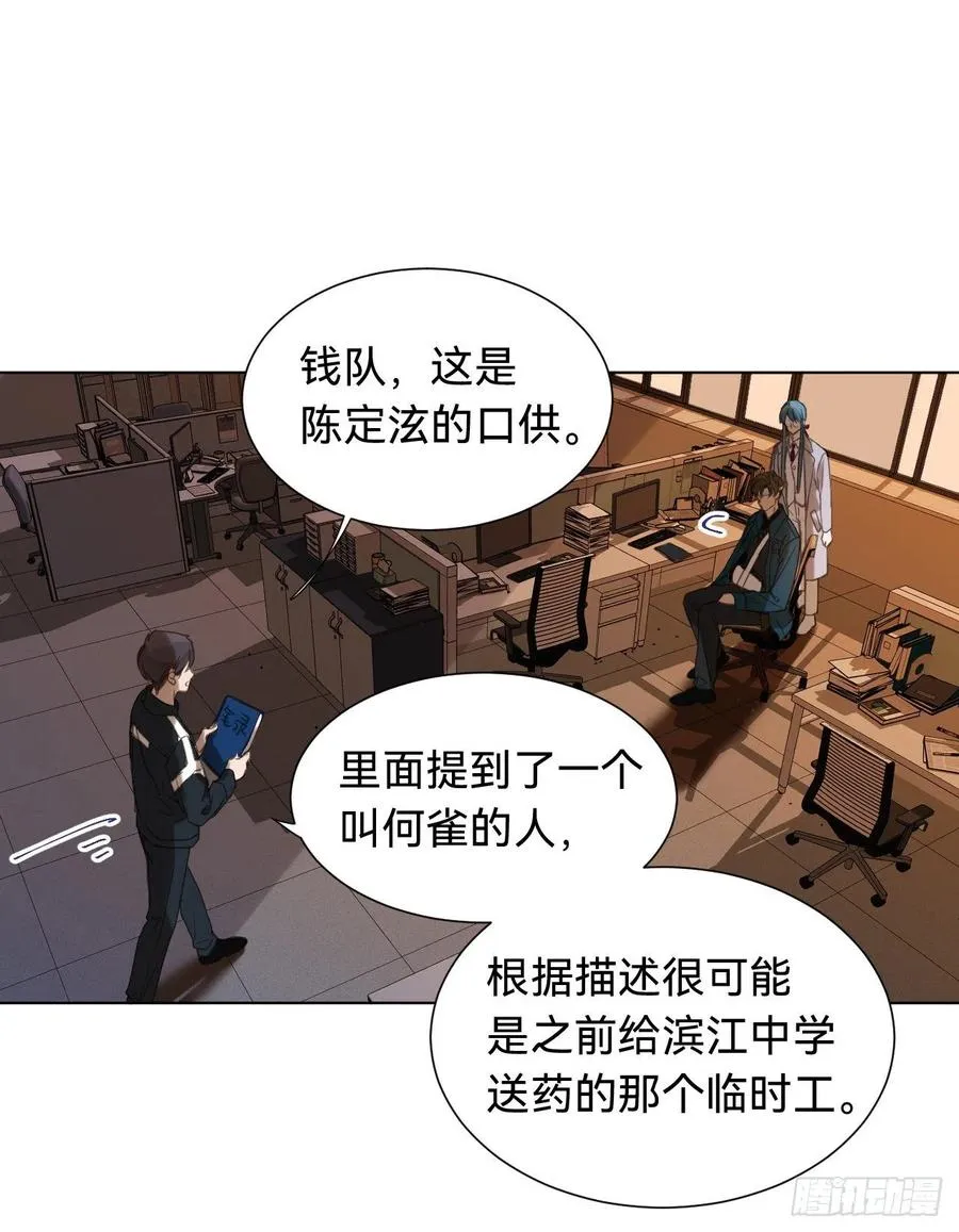百卒戏傩·后编02 第21页