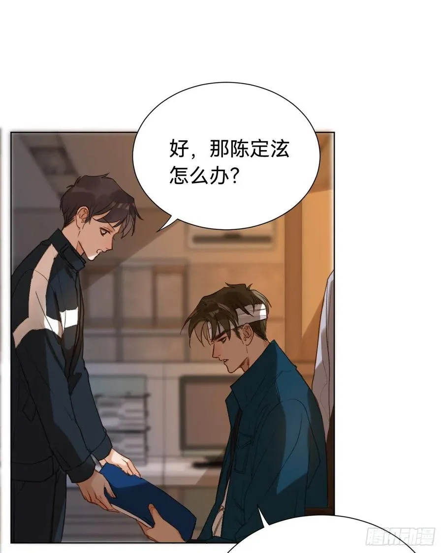 百卒戏傩·后编02 第23页