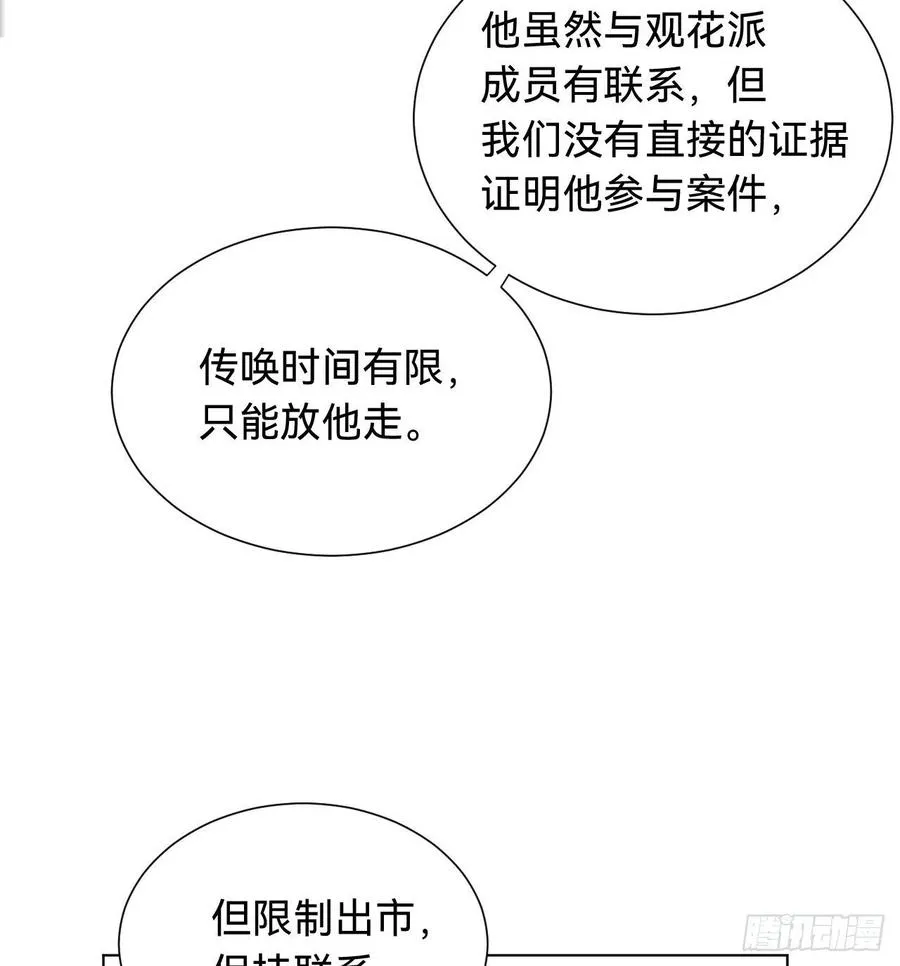 百卒戏傩·后编02 第24页