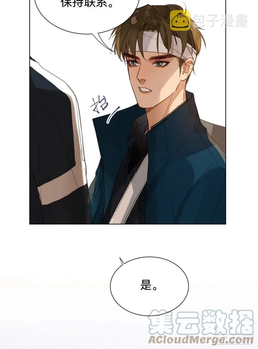 百卒戏傩·后编02 第25页