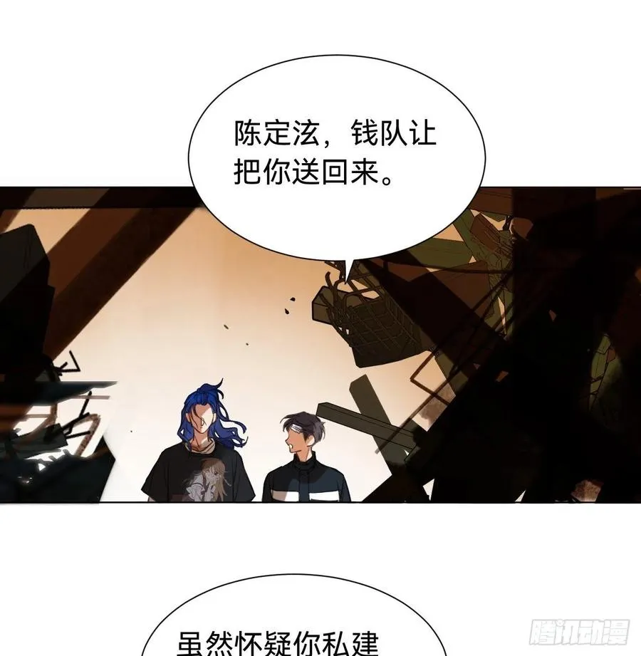 百卒戏傩·后编02 第29页