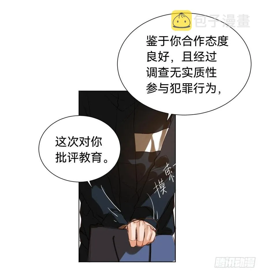 百卒戏傩·后编02 第32页
