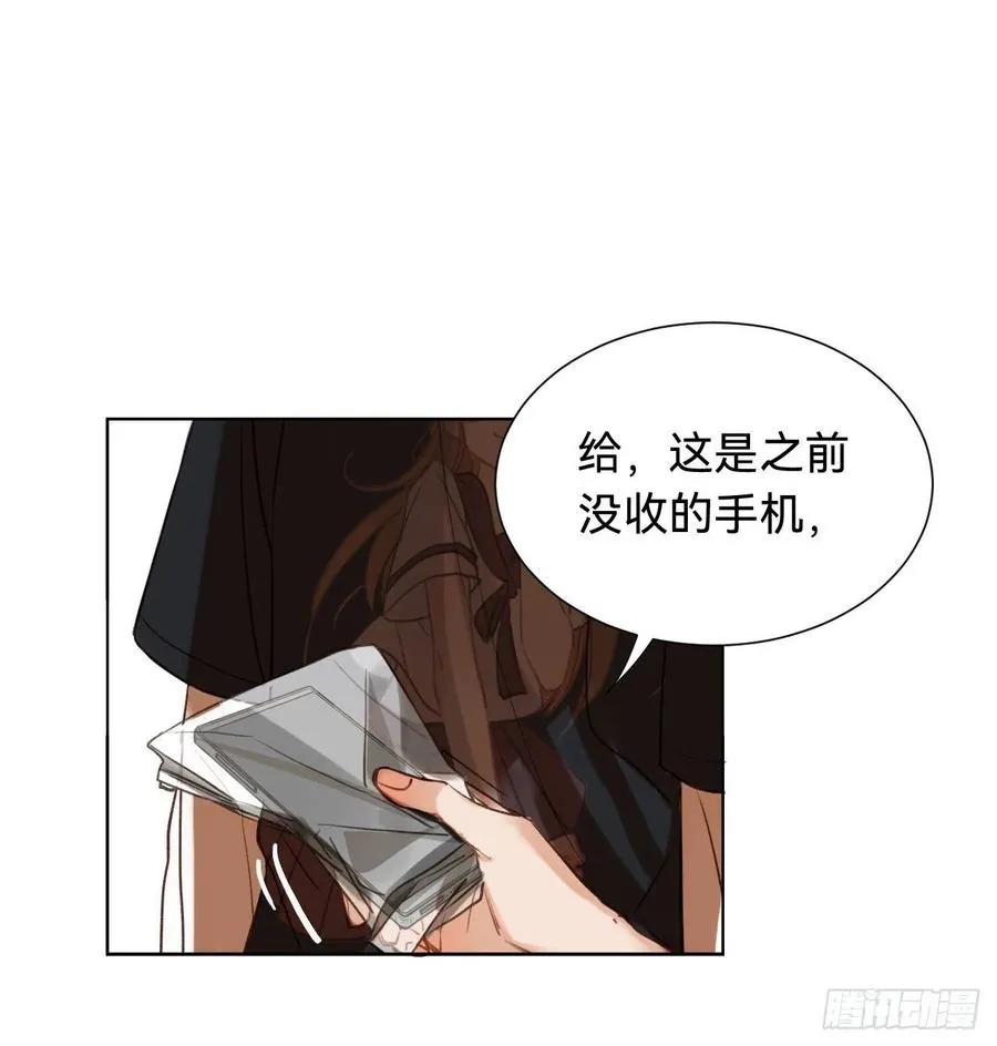 百卒戏傩·后编02 第33页