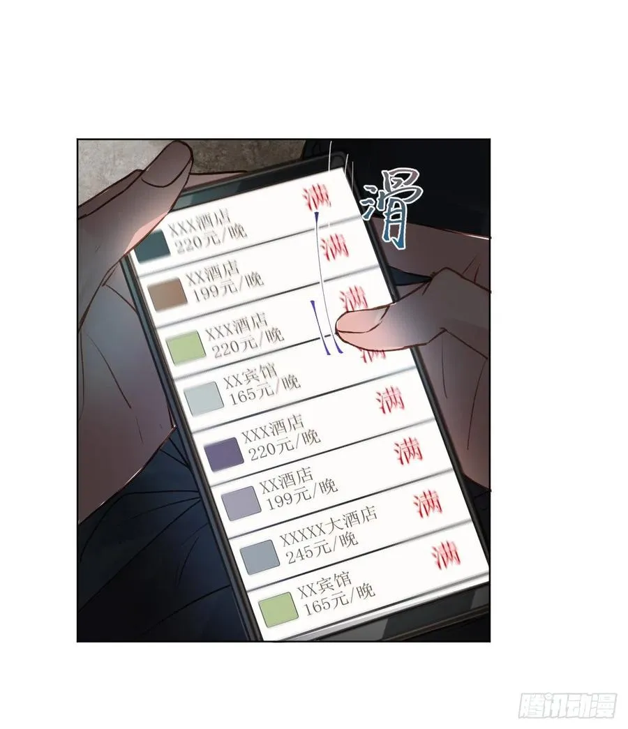 百卒戏傩·后编02 第39页