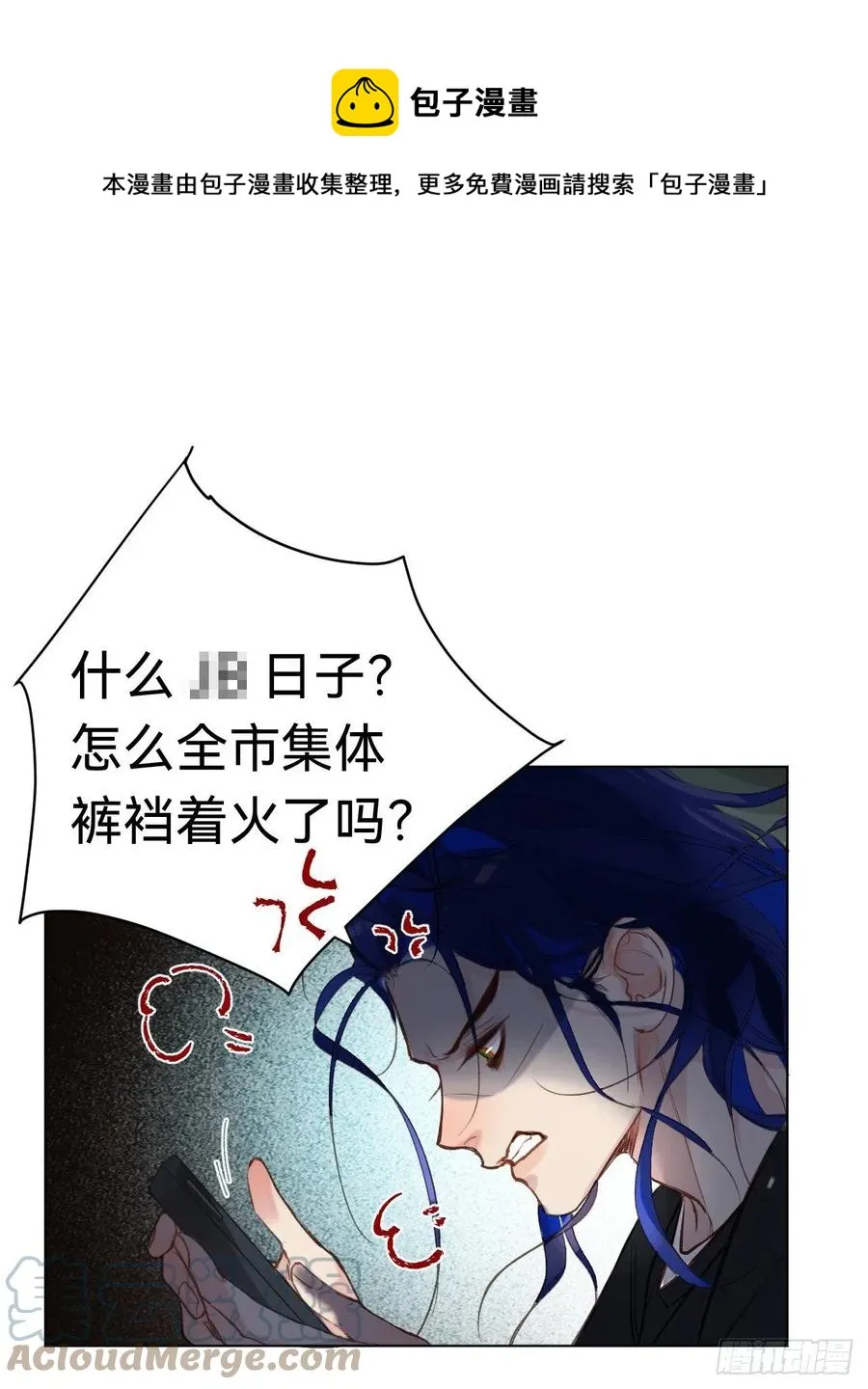 百卒戏傩·后编02 第40页