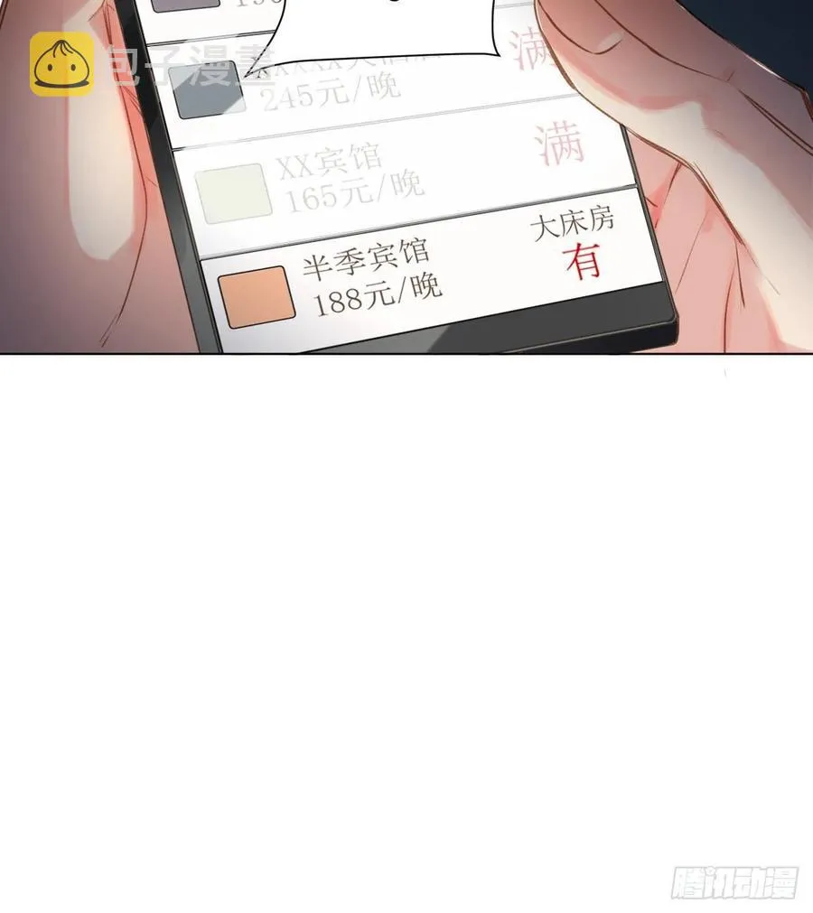 百卒戏傩·后编02 第42页