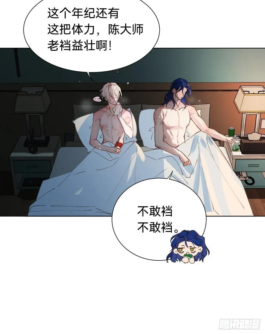百卒戏傩·后编03 第24页