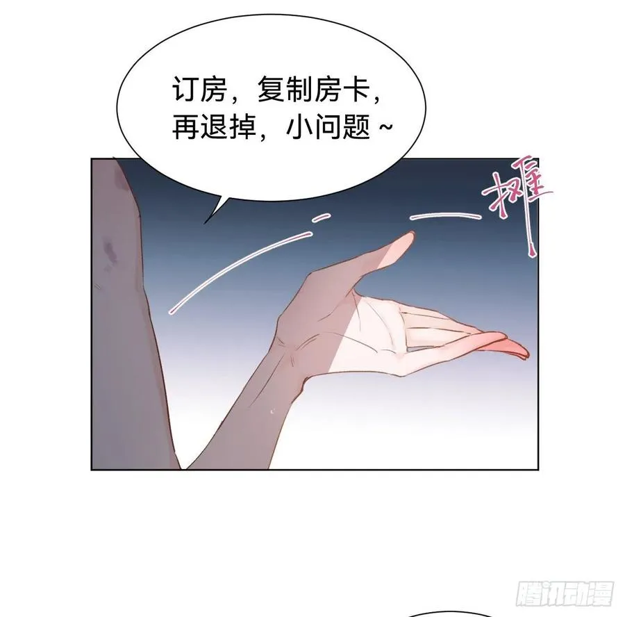 百卒戏傩·后编03 第27页