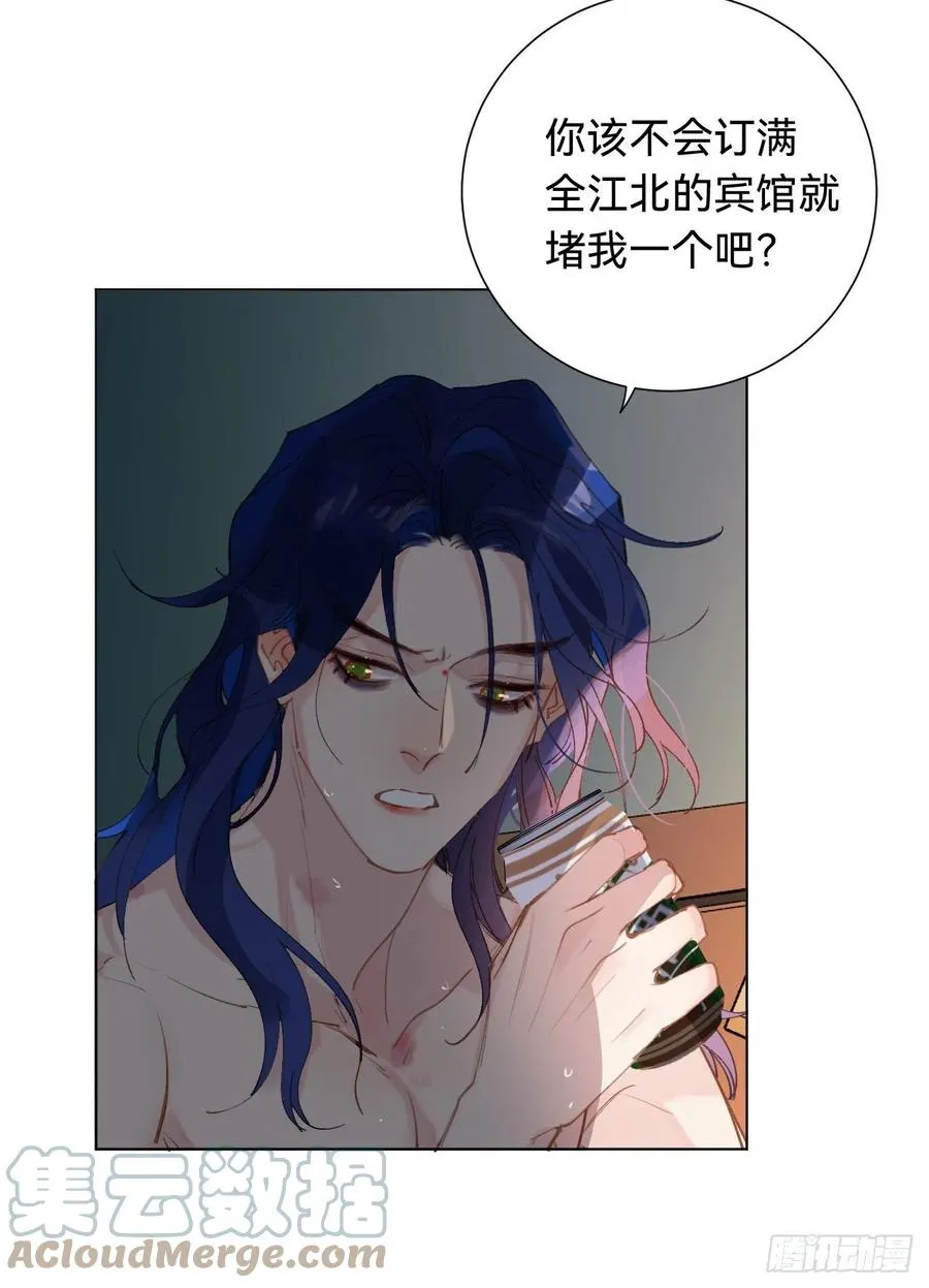 百卒戏傩·后编03 第28页