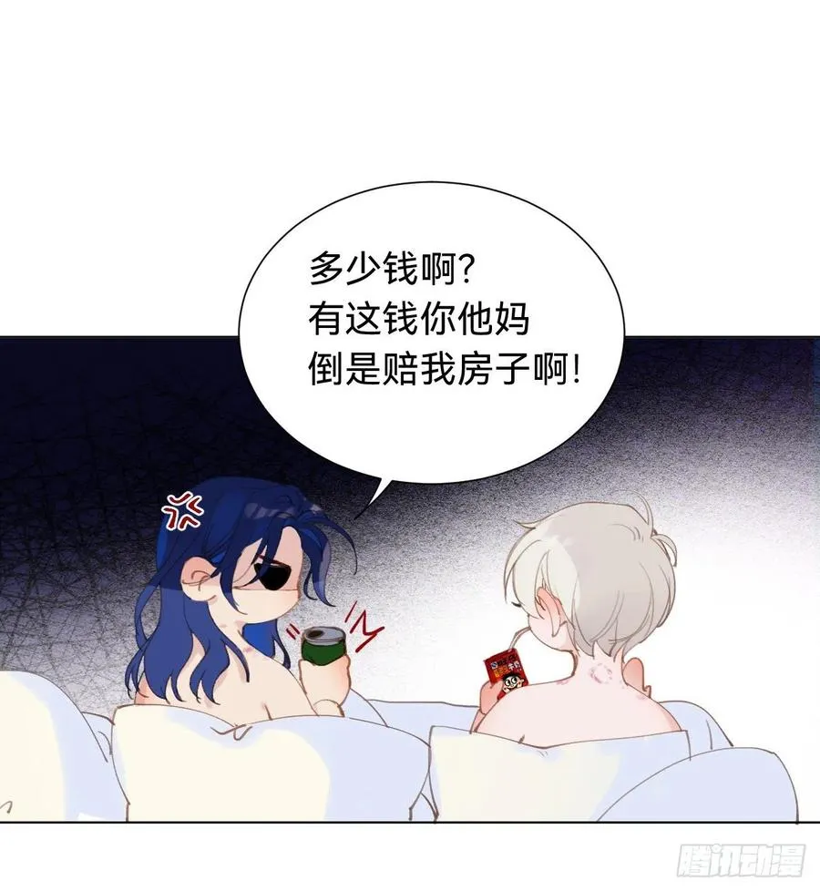 百卒戏傩·后编03 第29页
