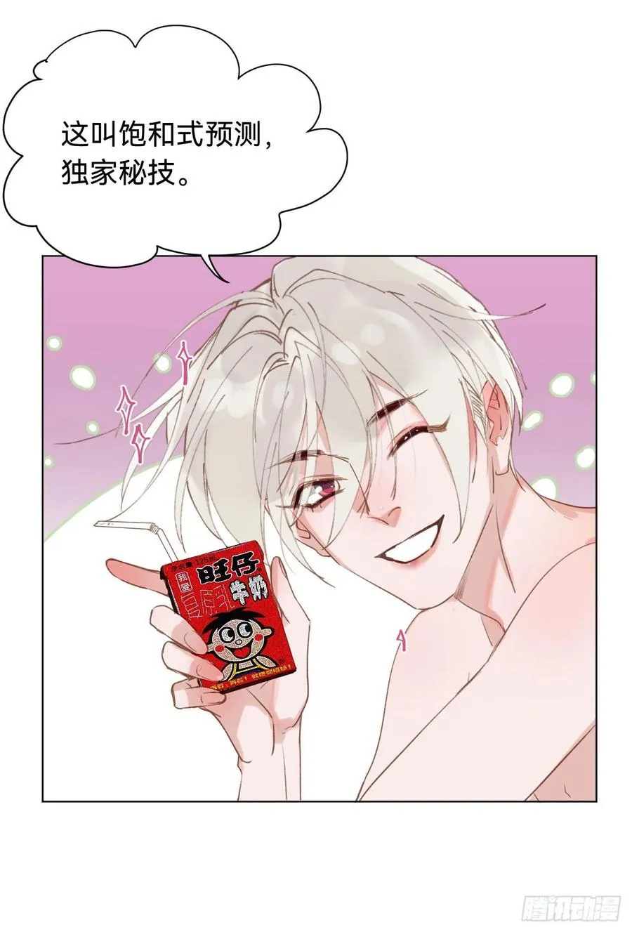 百卒戏傩·后编03 第30页