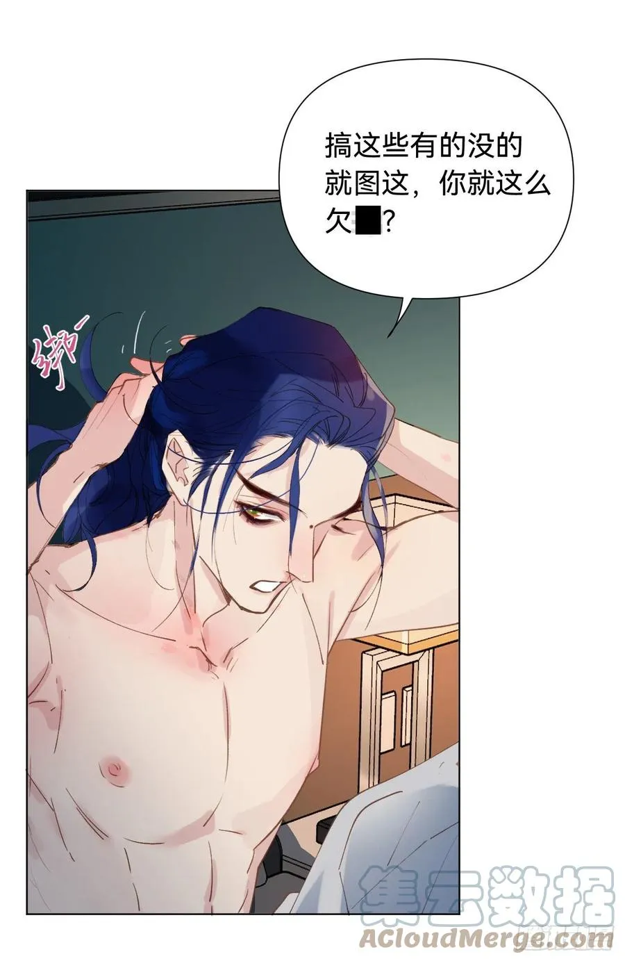 百卒戏傩·后编03 第31页