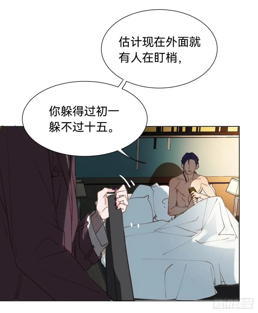百卒戏傩·后编03 第36页