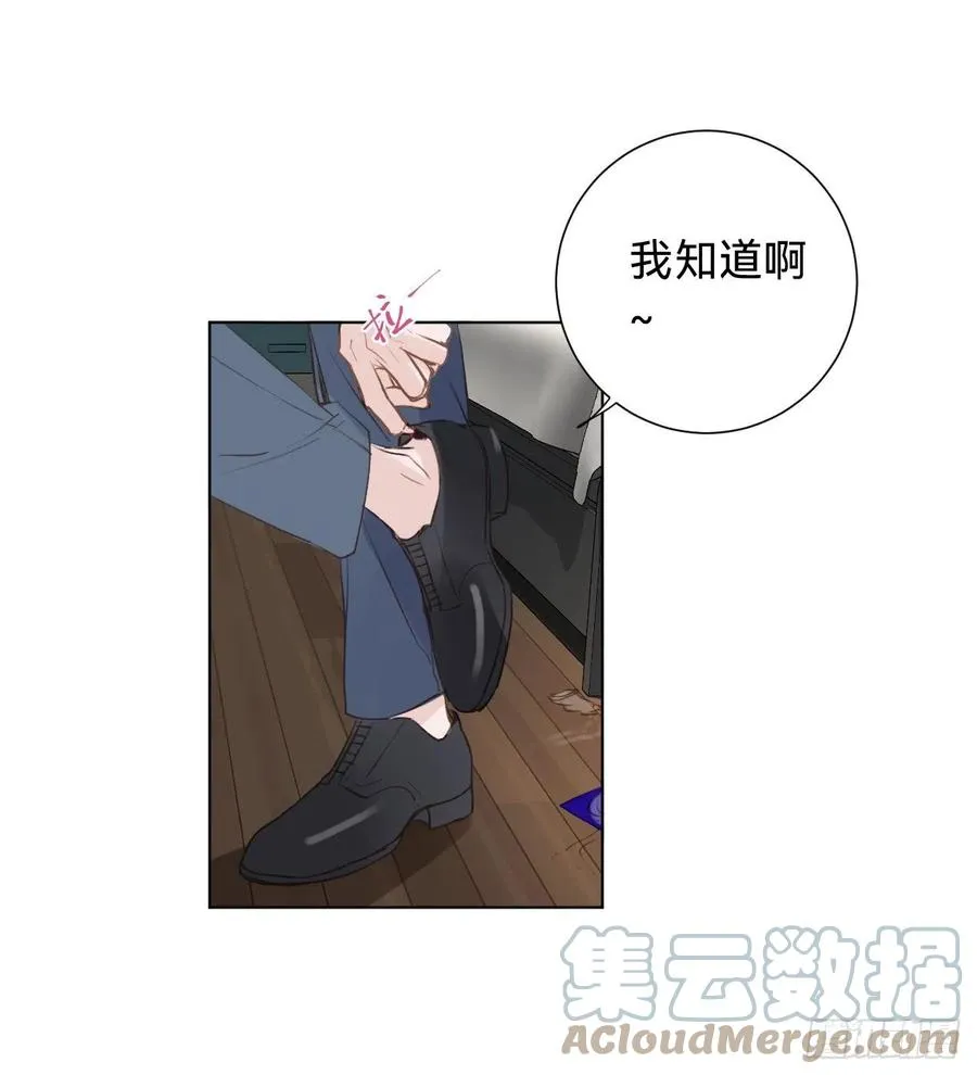 百卒戏傩·后编03 第37页