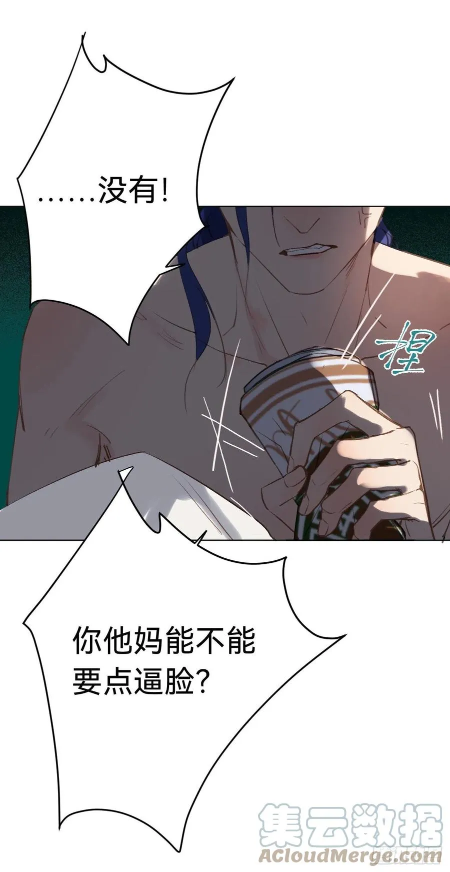 百卒戏傩·后编03 第40页