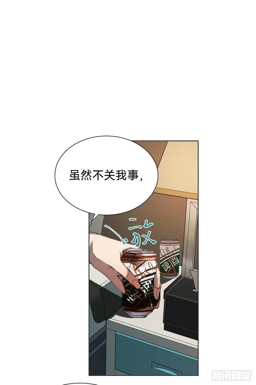 百卒戏傩·后编03 第41页