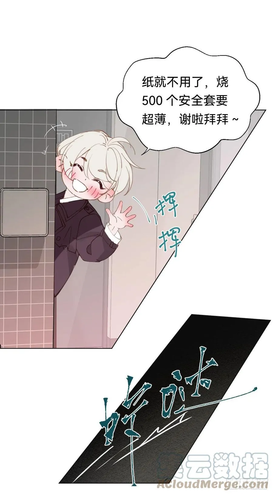 百卒戏傩·后编03 第43页