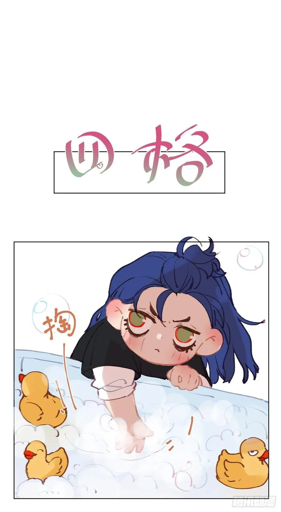 百卒戏傩·后编03 第47页