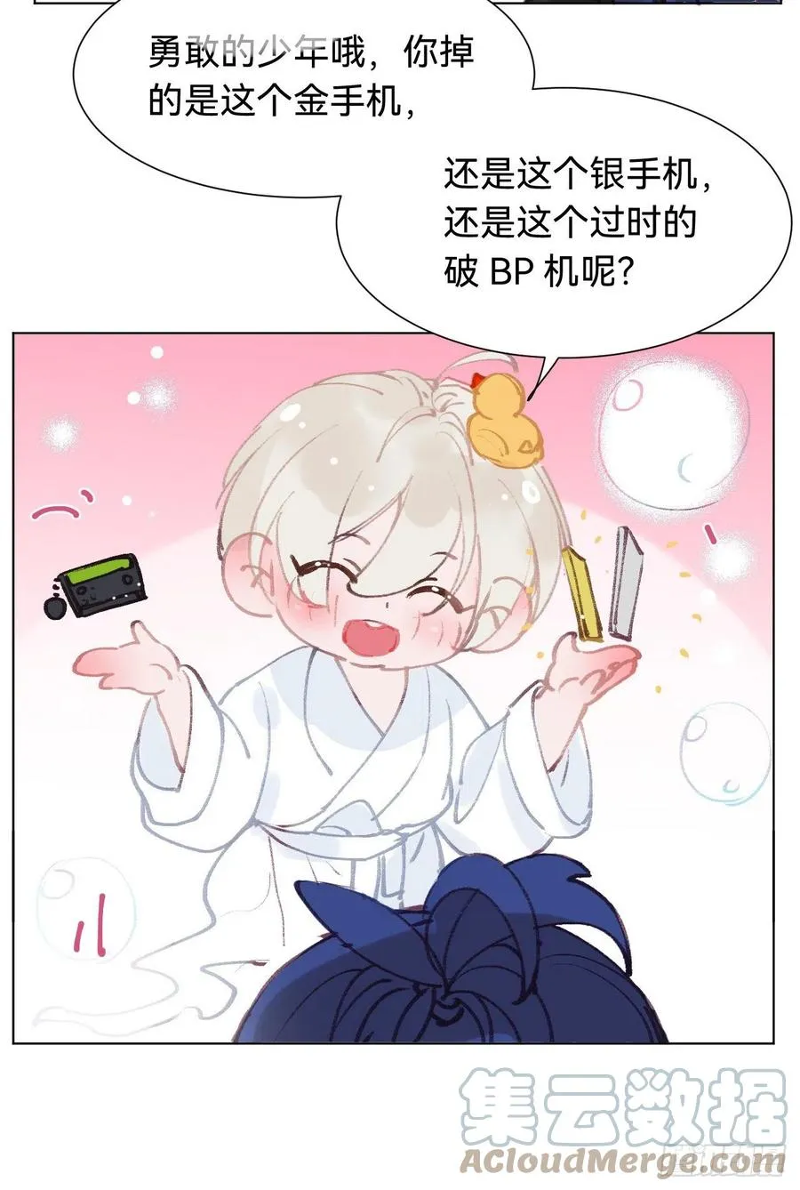 百卒戏傩·后编03 第49页