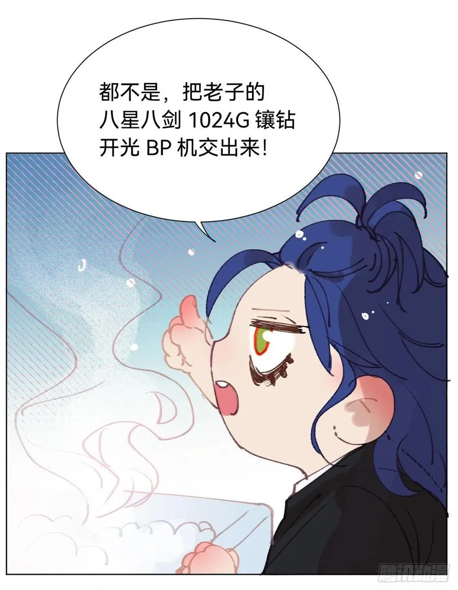 百卒戏傩·后编03 第50页