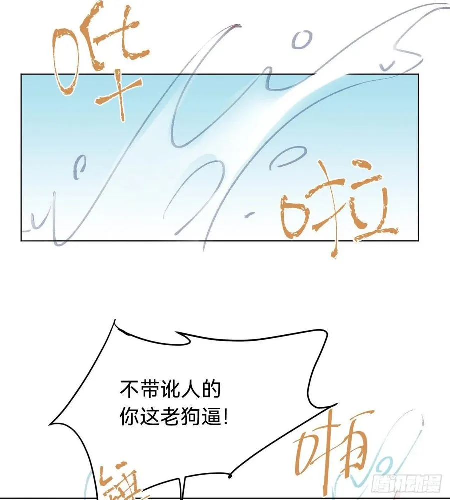 百卒戏傩·后编03 第51页