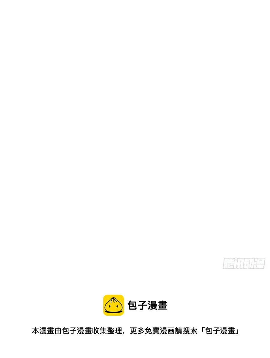 百卒戏傩·后编03 第54页