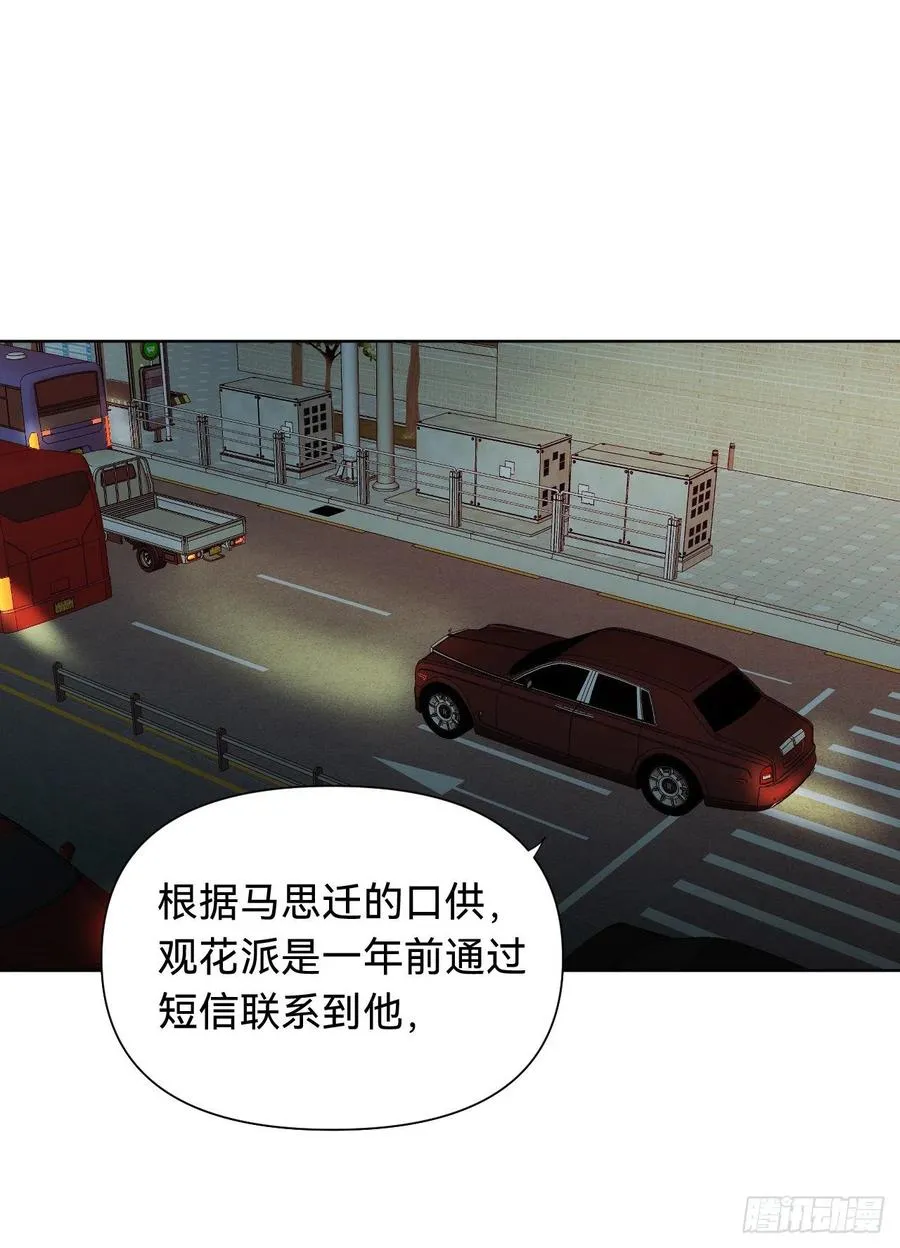 百卒戏傩·后编04 第3页