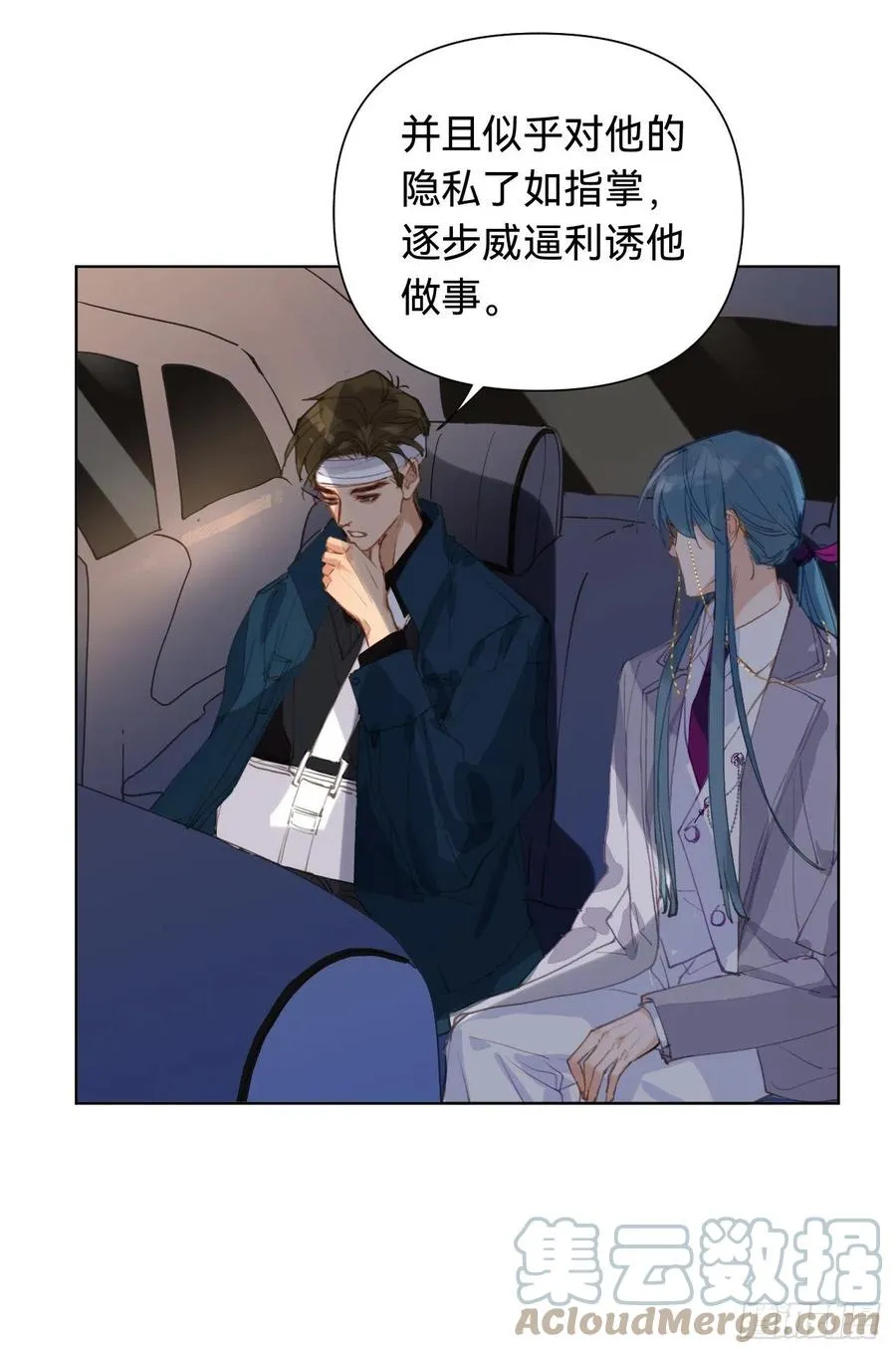 百卒戏傩·后编04 第4页